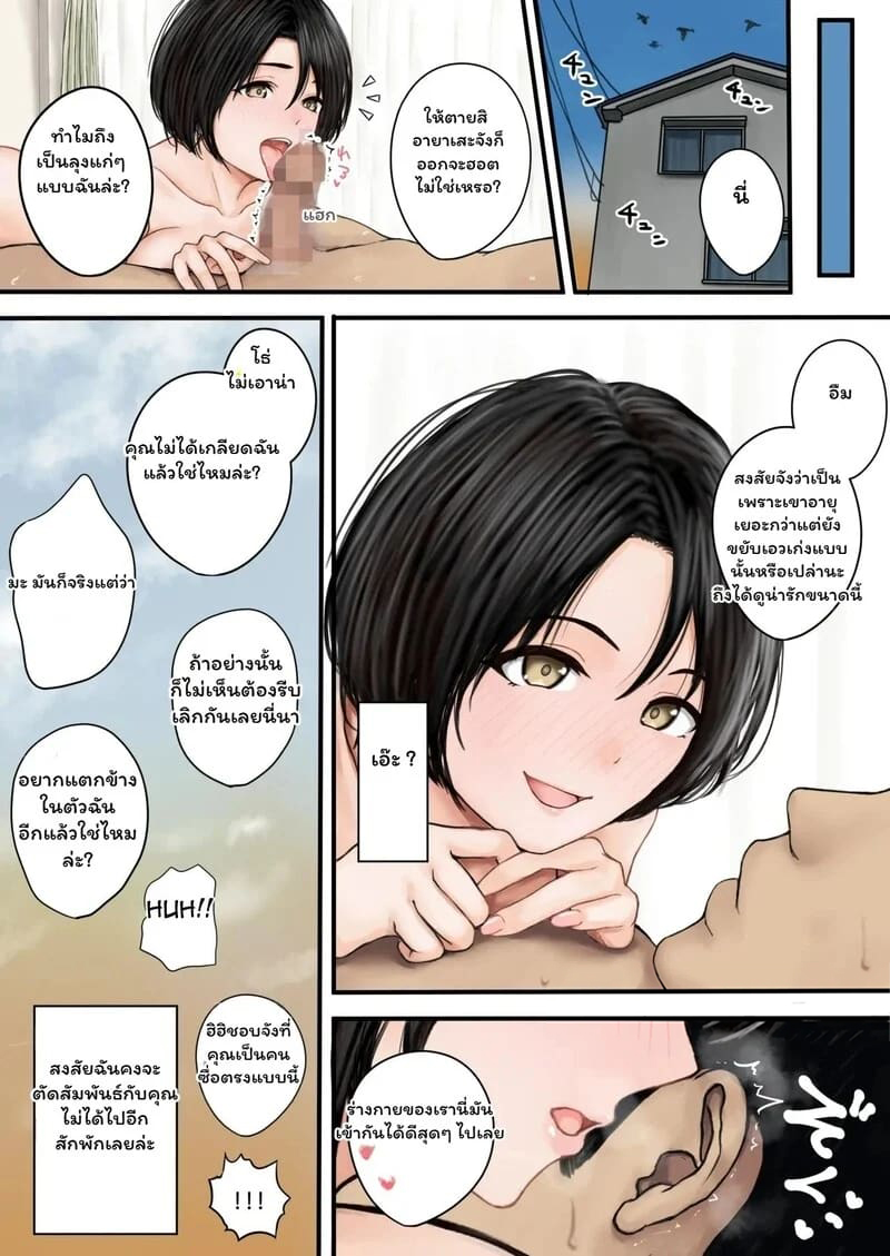 โดจิน บทเรียนลับหลังเลิกเรียน